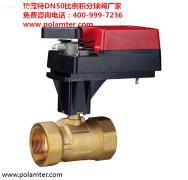 【比例電動二通閥】DN50,價格,廠家,圖片,供應(yīng)商,換熱、制冷空調(diào)設(shè)備,東莞市珀藍(lán)特機電設(shè)備 - 產(chǎn)品庫 - 阿土伯交易網(wǎng)