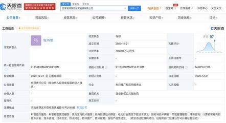 國家能源集團布局雄安新區，10億注冊資本新公司聚焦電力高效節能技術研發