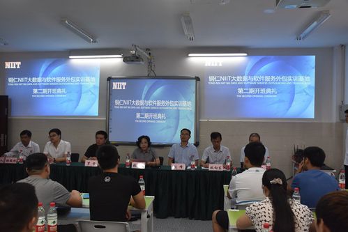 我院成功舉辦銅仁NIIT大數據與軟件服務外包實訓基地第二期培訓開班典禮，聚焦軟件開發人才培養