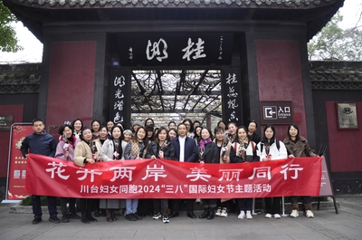 花開兩岸 美麗同行——記省委臺辦組織文化藝術(shù)交流主題活動